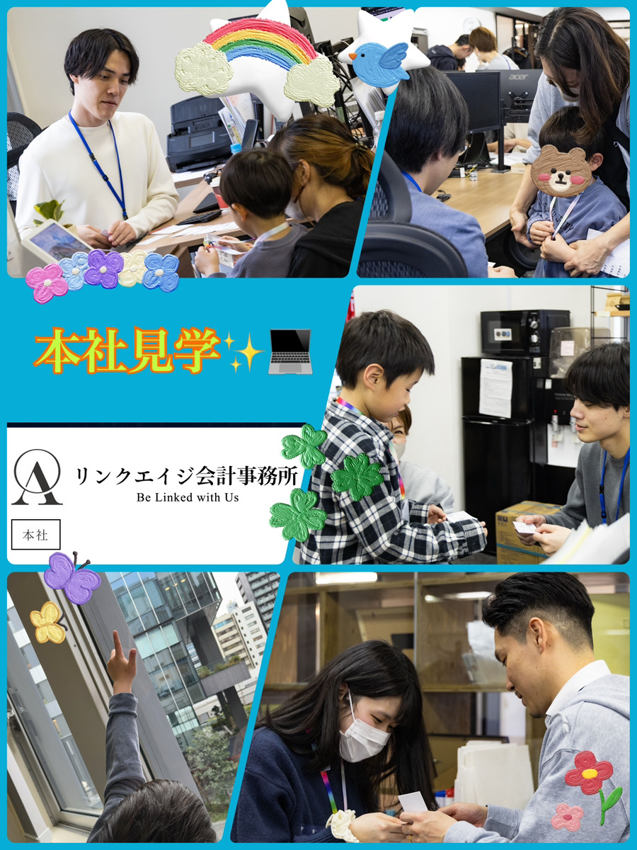 本社見学✨