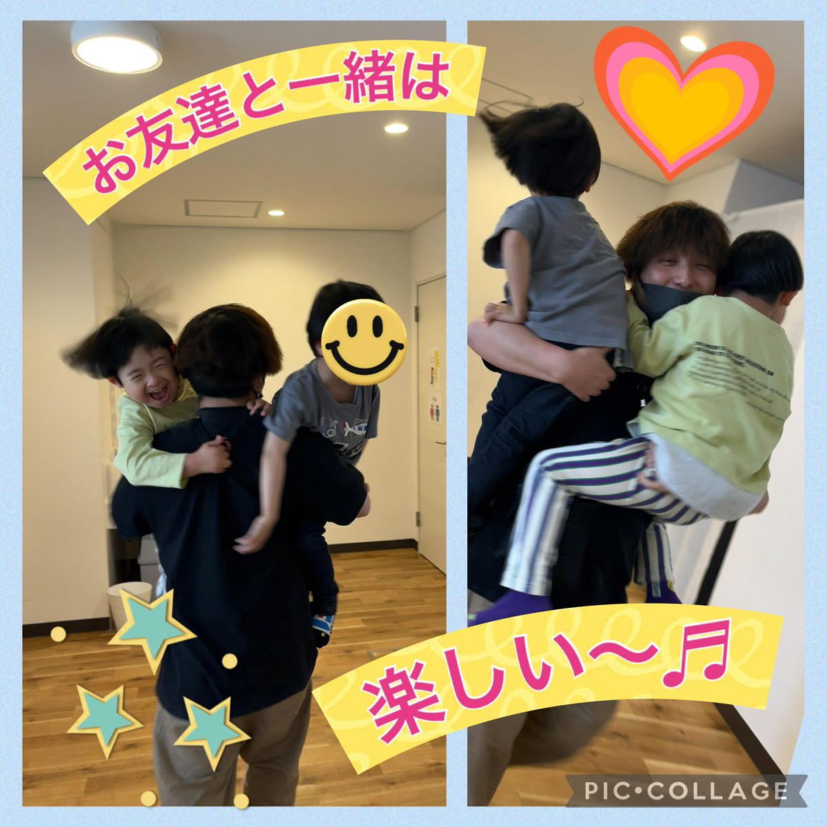 楽しさの共有💖