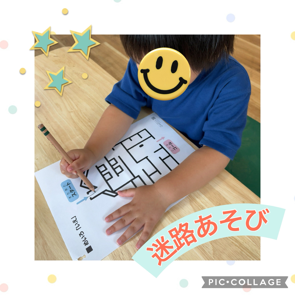 迷路遊びの効果✨