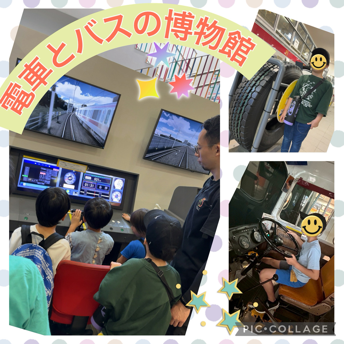 電車とバスの博物館♬