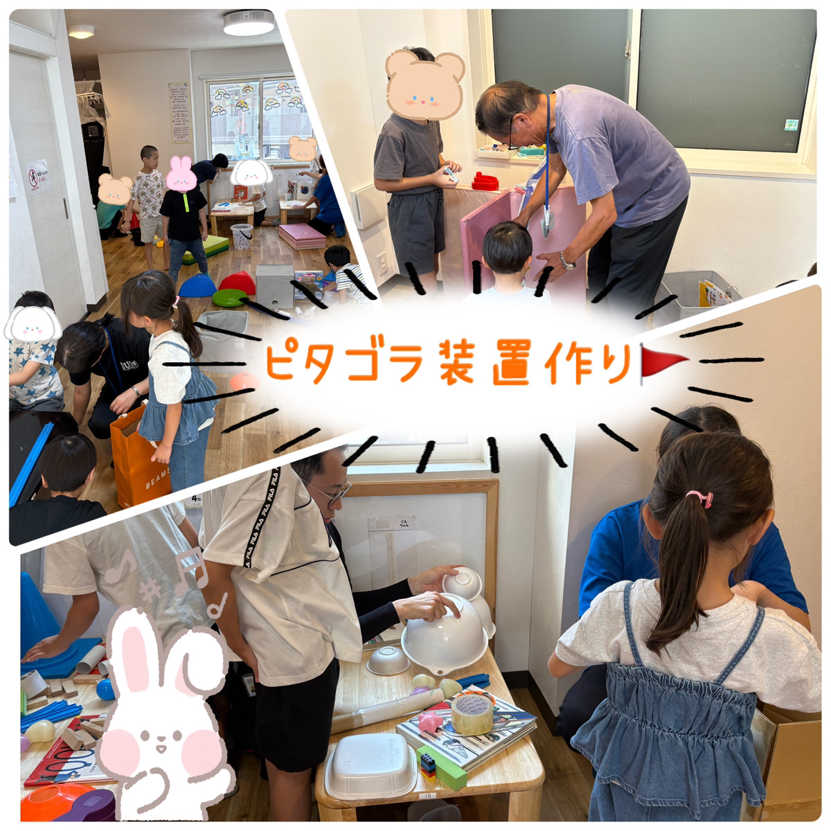 ピタゴラ装置作り🚩