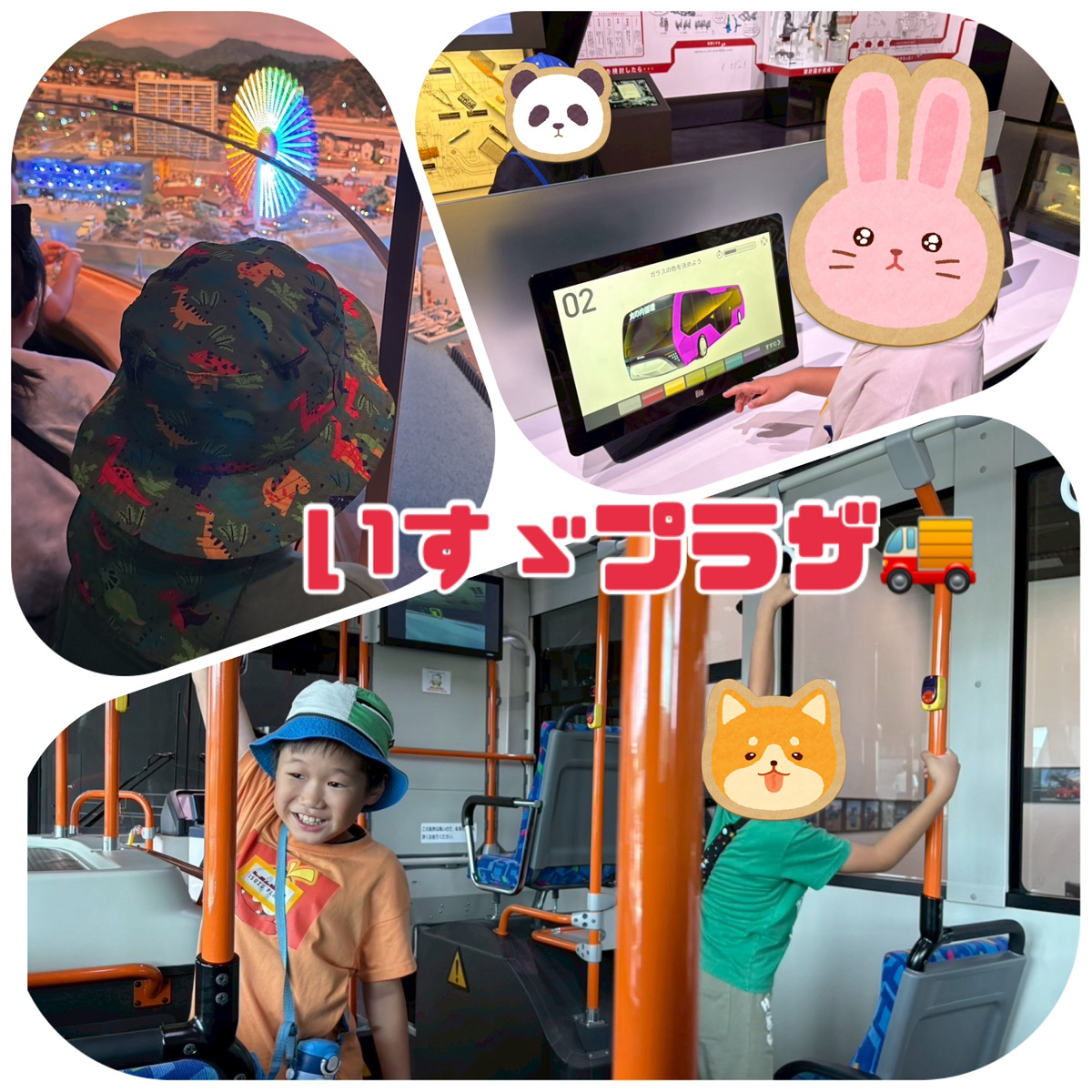 いすゞプラザ🚚
