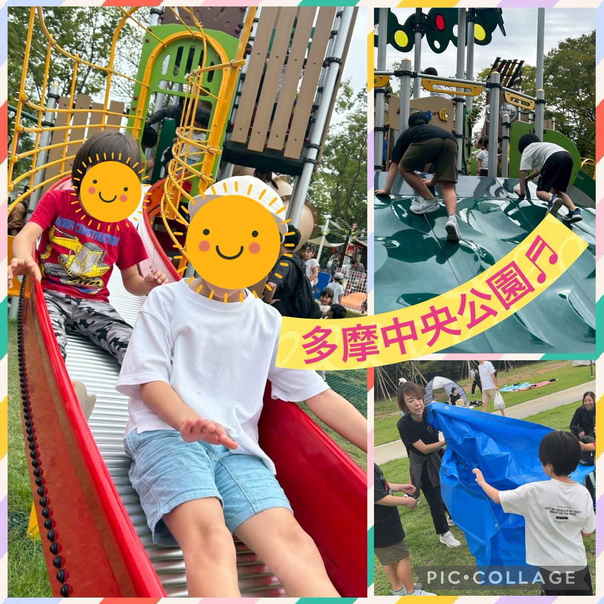 多摩中央公園へ♫