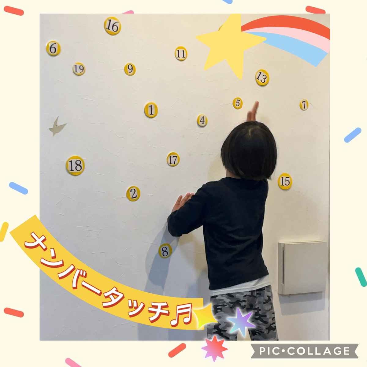 ナンバータッチ♪