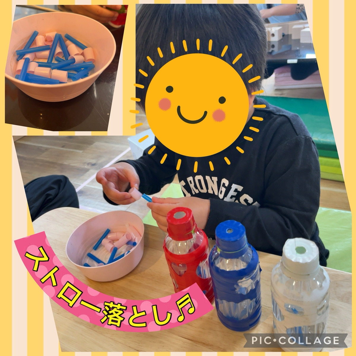 ストロー落とし♪