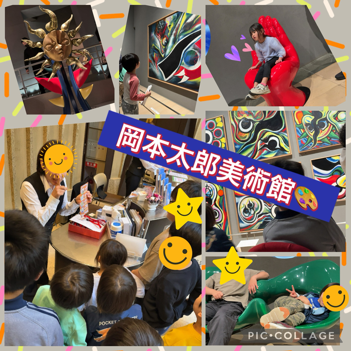 秋のお出掛け♪