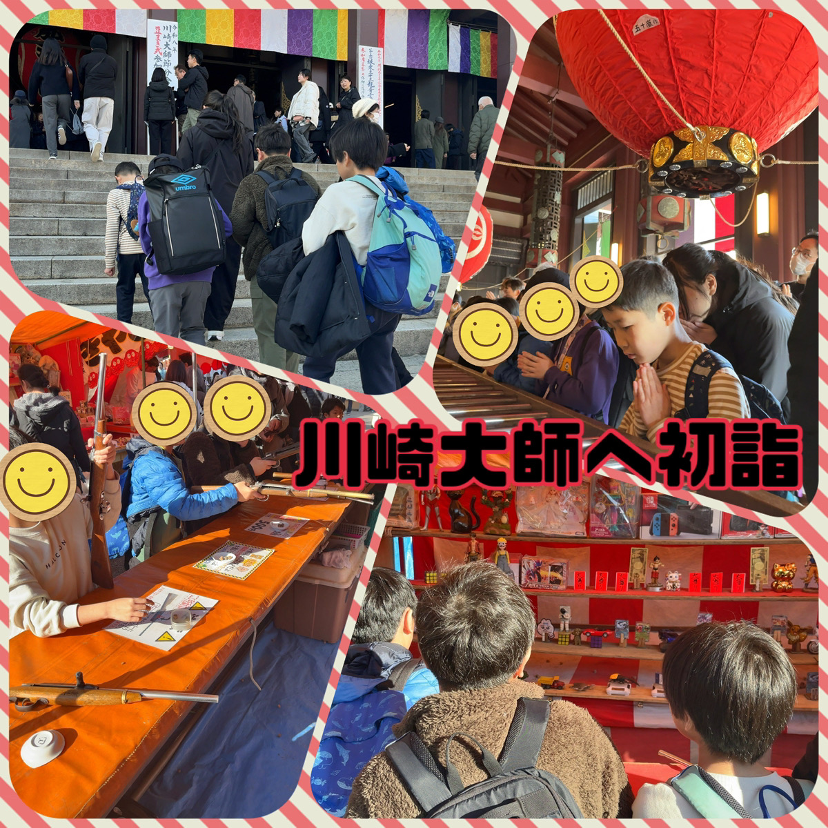 明けましておめでとうございます！🎍✨