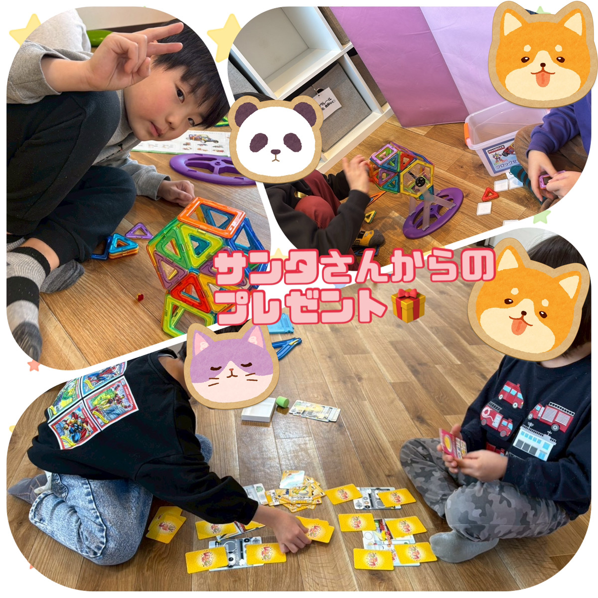 サンタさん🎅からのプレゼント