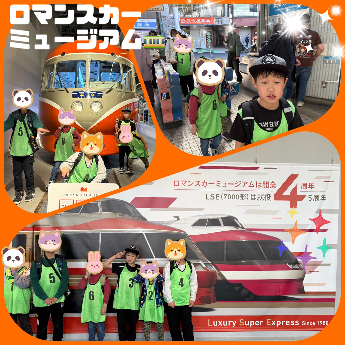 ロマンスカーミュージアムへ🚋