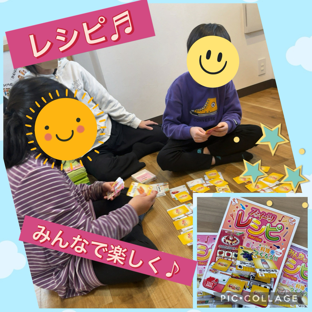 カードゲーム『レシピ♪』