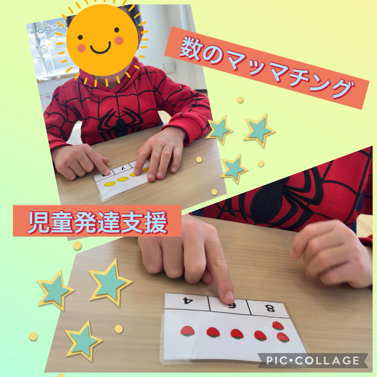 数のマッチング☆